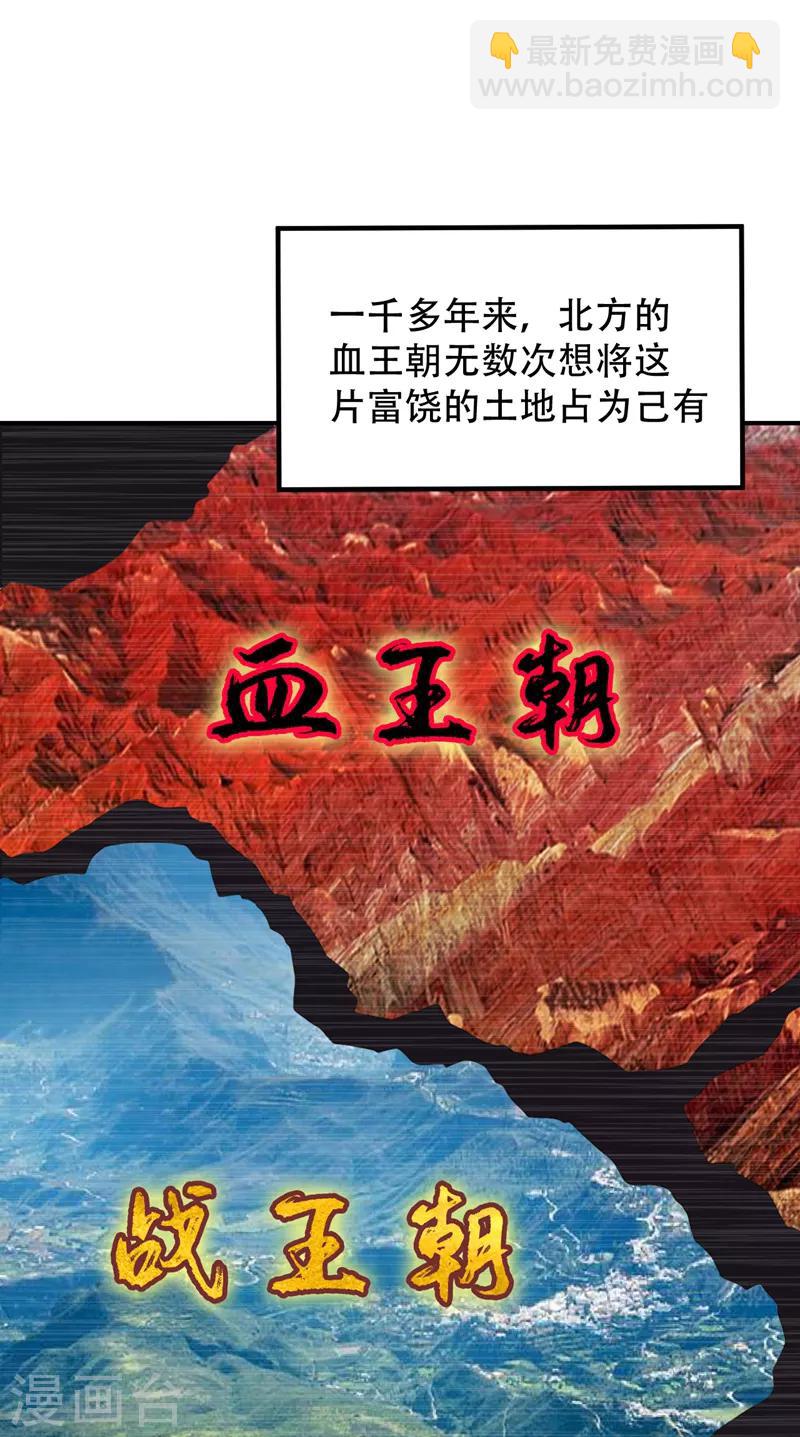 第64话 战王朝屹立的理由！26