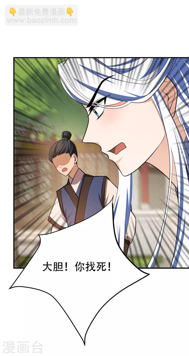 第67话 来一个我揍一个！2