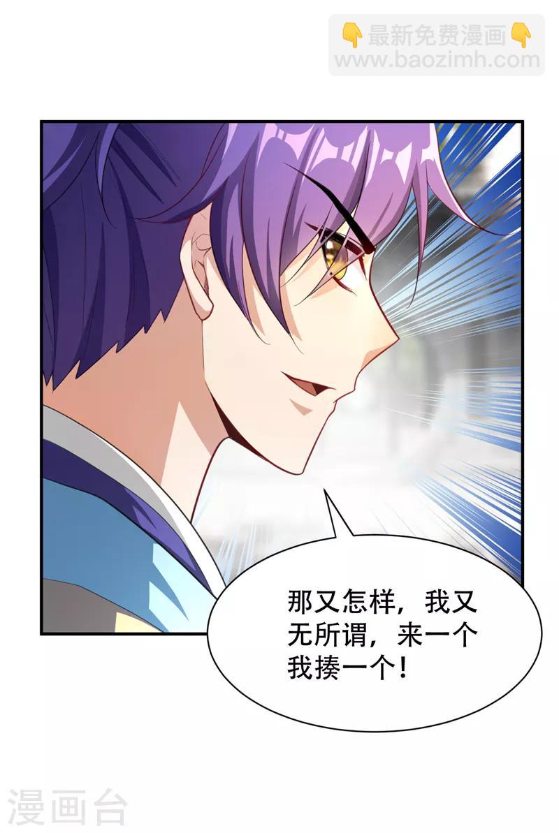 第67话 来一个我揍一个！27