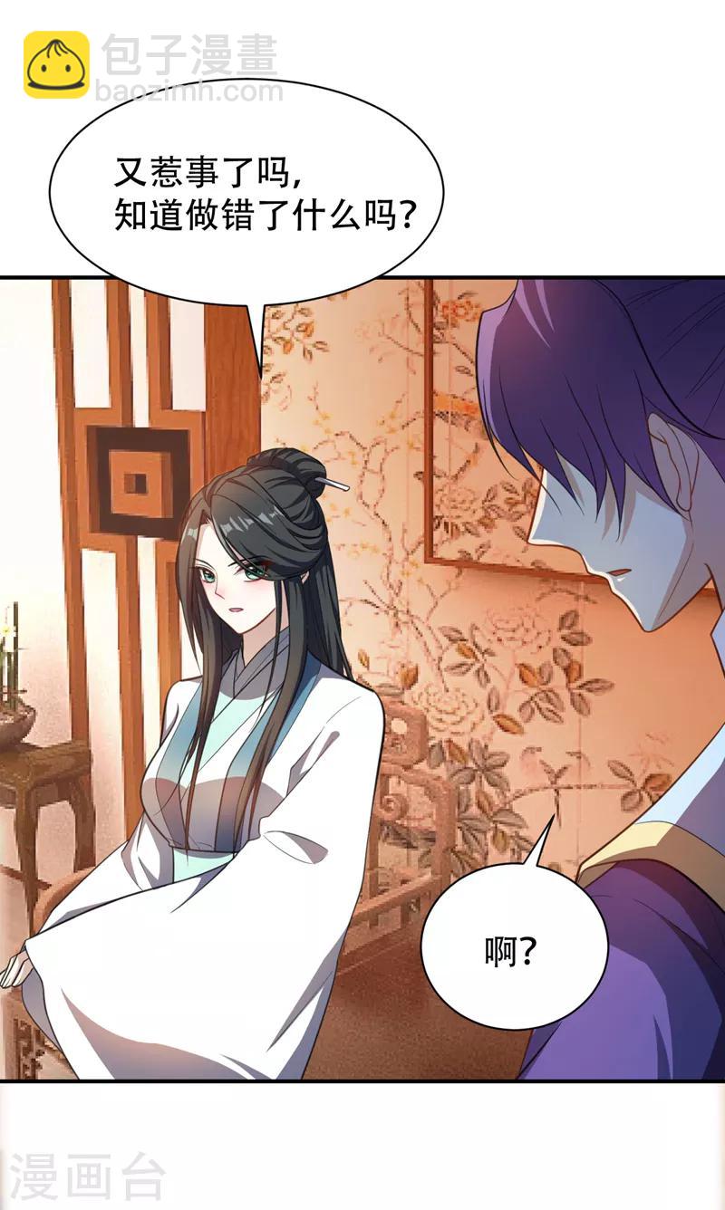 第67话 来一个我揍一个！30