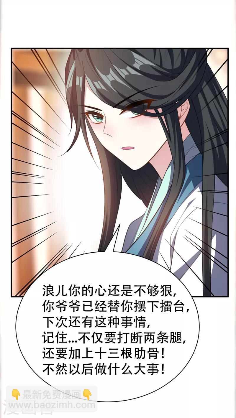 第67话 来一个我揍一个！31