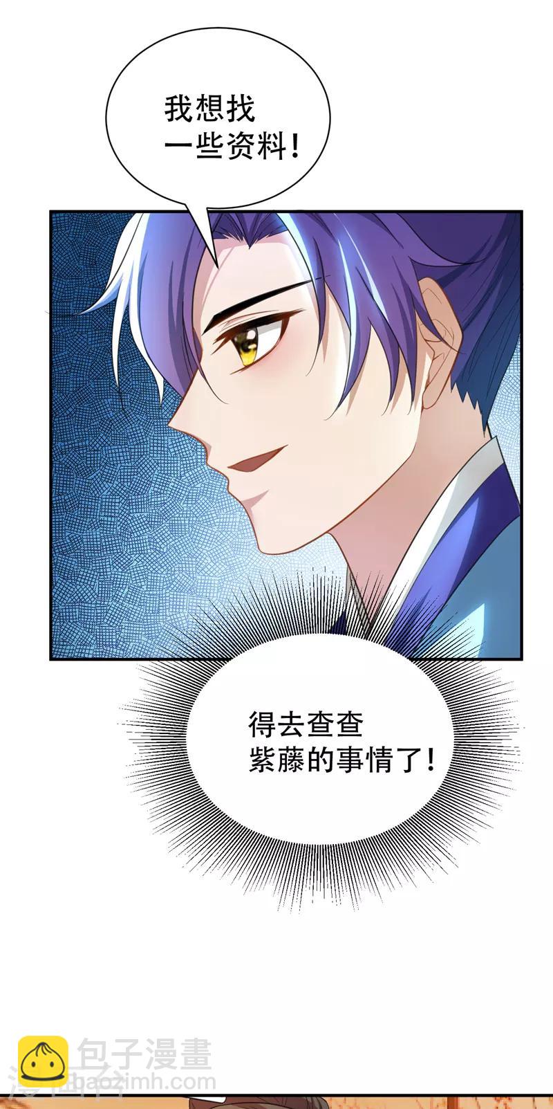 第67话 来一个我揍一个！34
