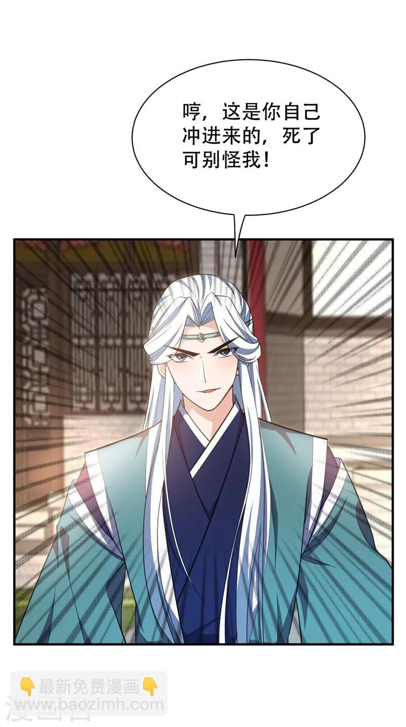第67话 来一个我揍一个！5