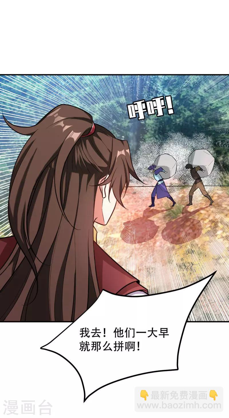 第80话 提前终结比赛12