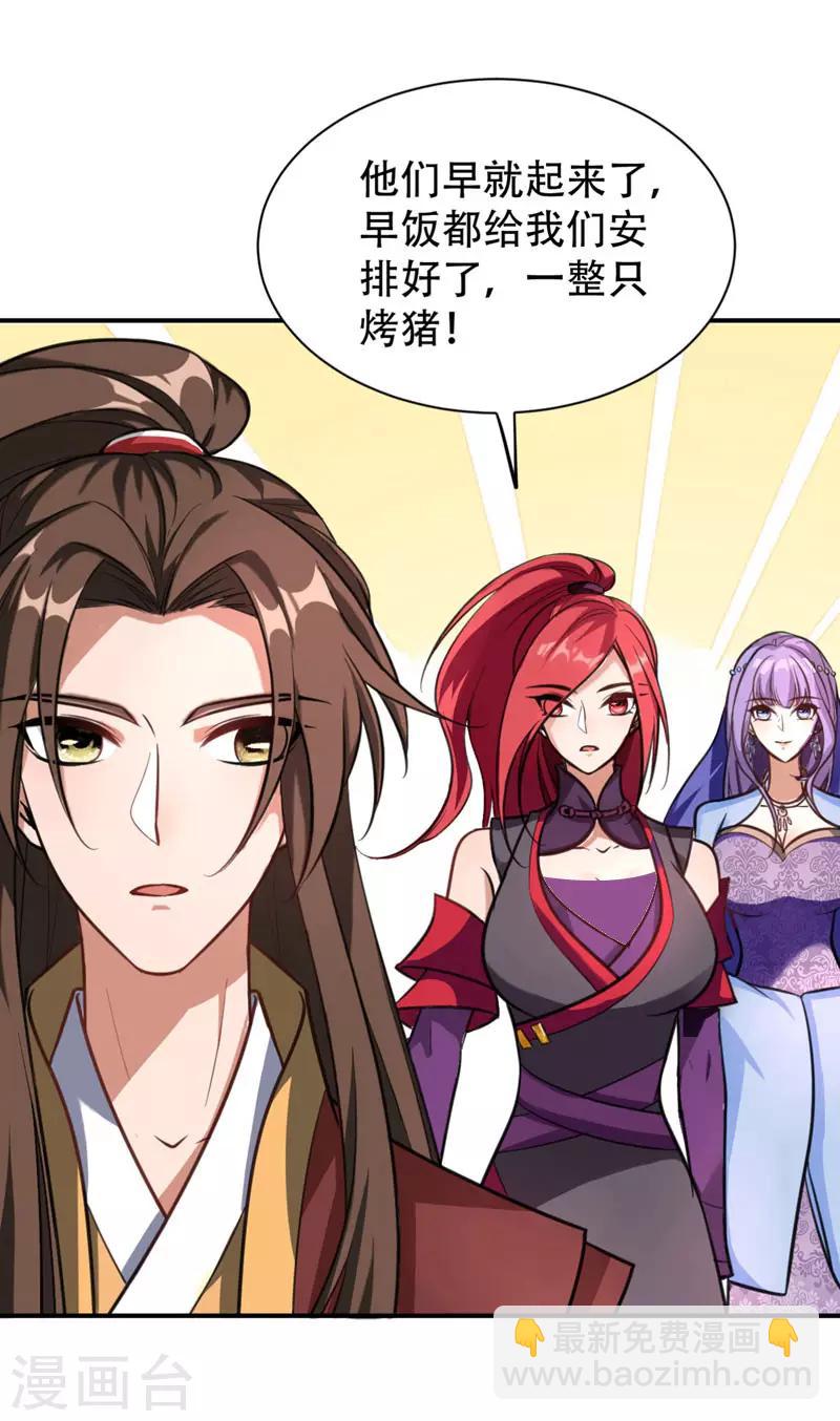 第80话 提前终结比赛13