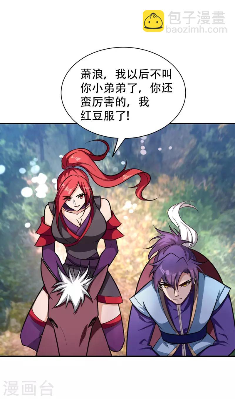 第80话 提前终结比赛18