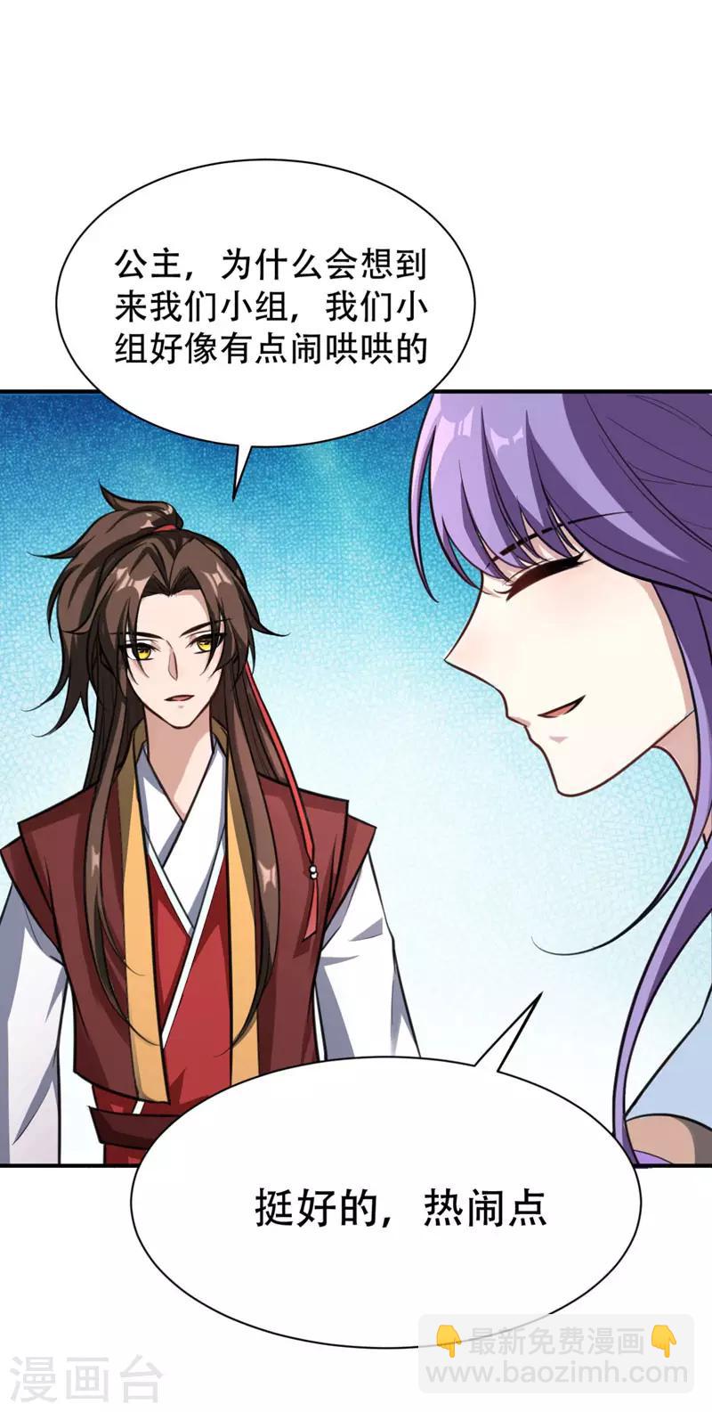 第80话 提前终结比赛21