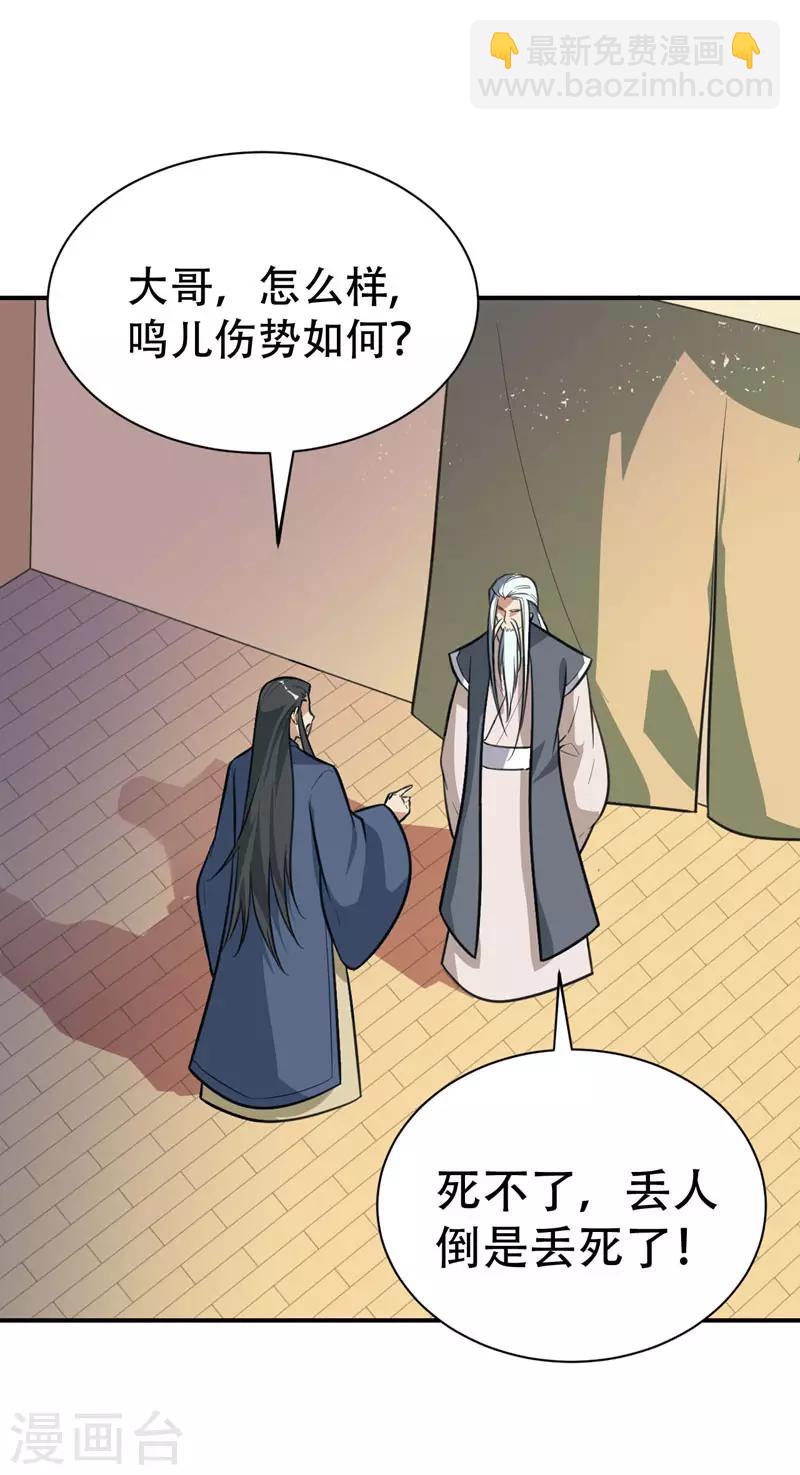 第80话 提前终结比赛3