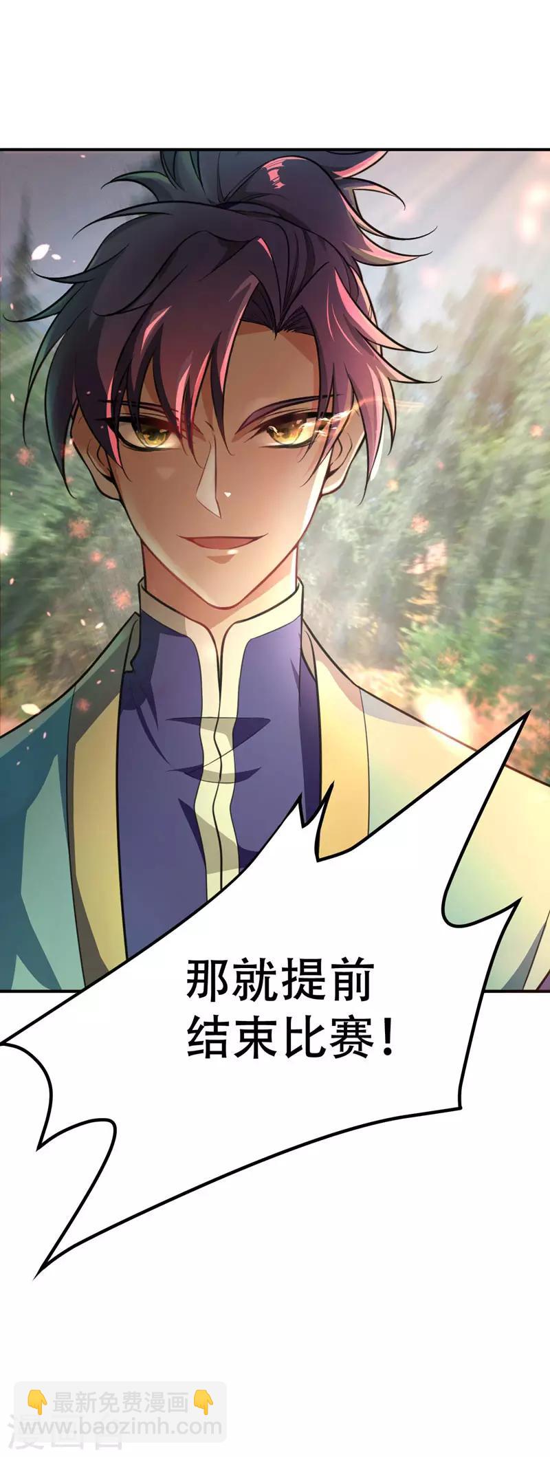 第80话 提前终结比赛32