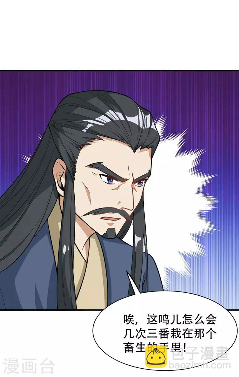 第80话 提前终结比赛4