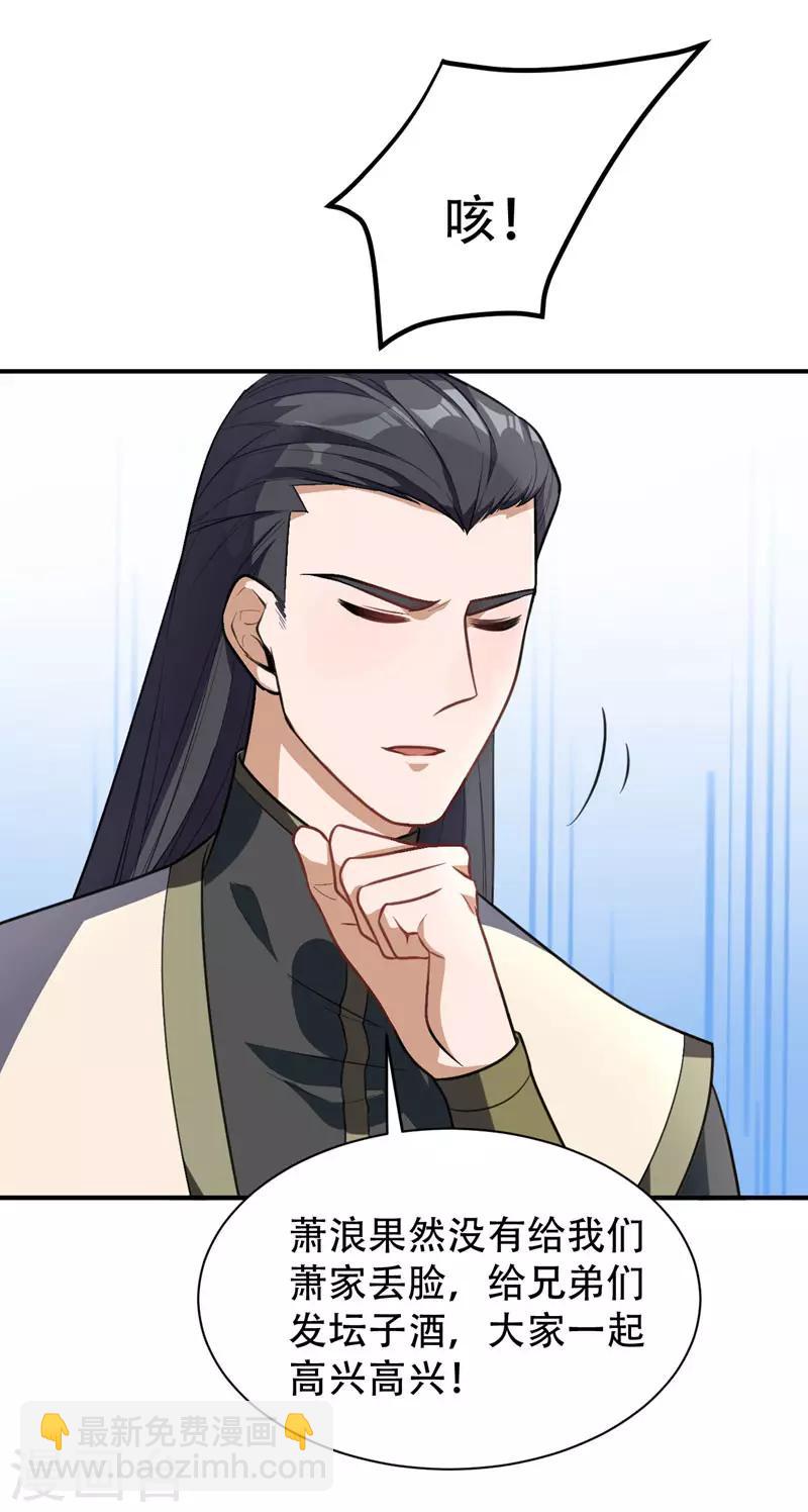第80话 提前终结比赛7