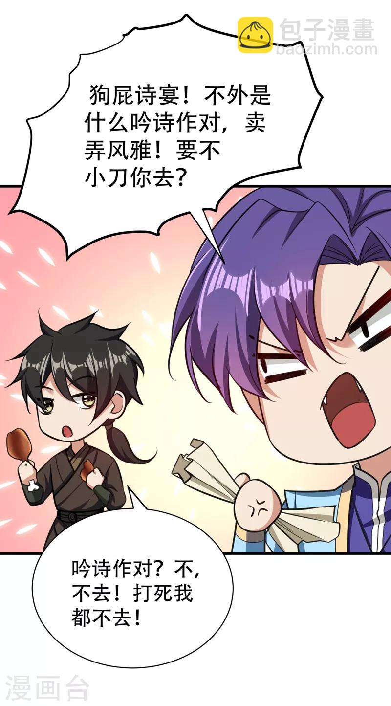 第89话 惊不惊喜？！1