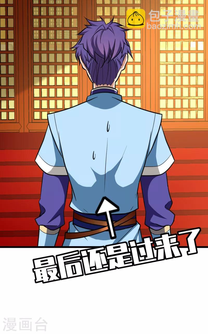 第89话 惊不惊喜？！13