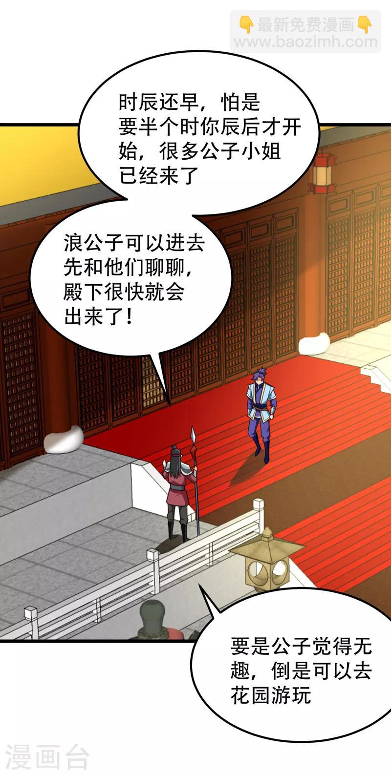 第89话 惊不惊喜？！15