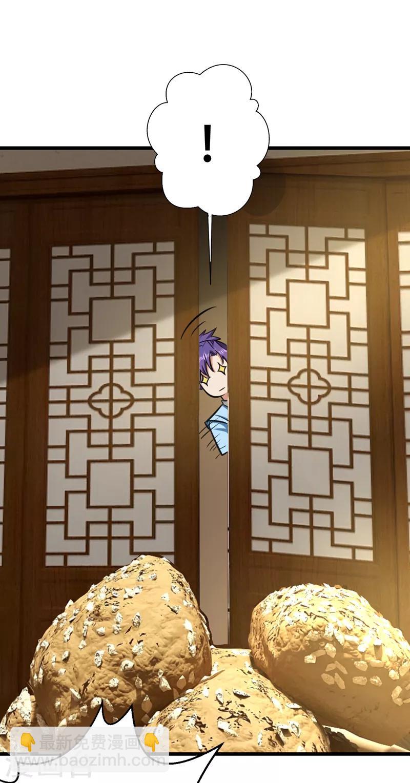 第89话 惊不惊喜？！20