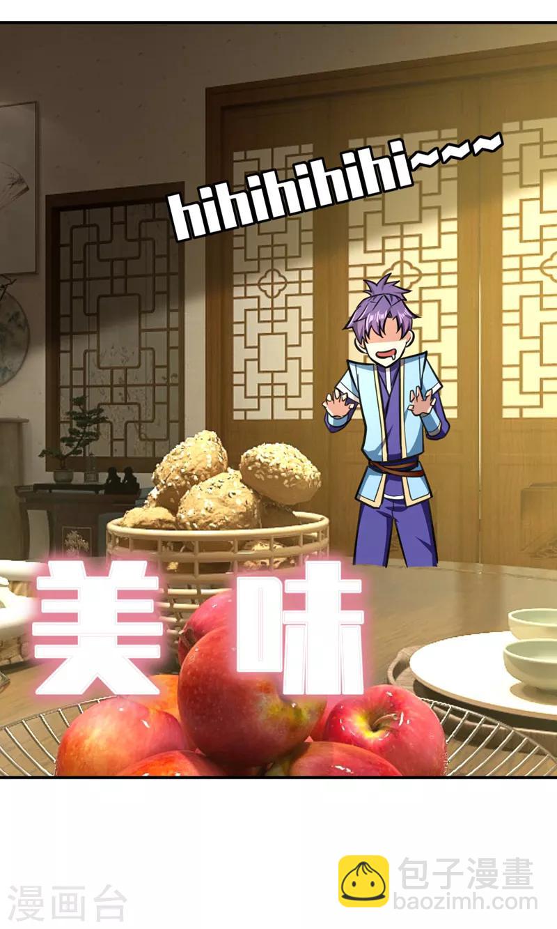 第89话 惊不惊喜？！23