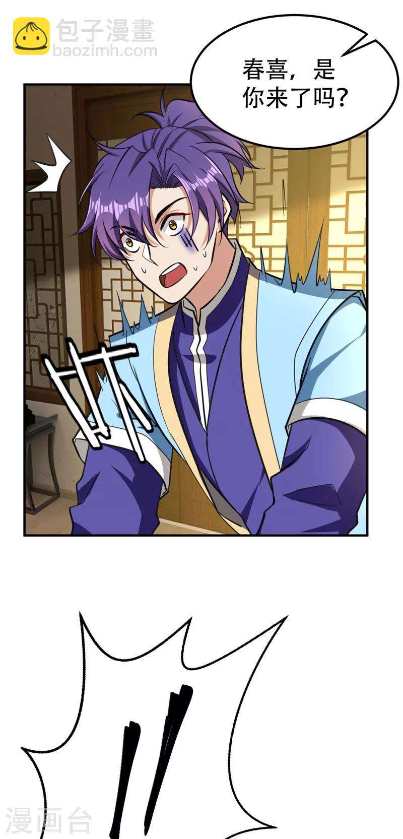 第89话 惊不惊喜？！24