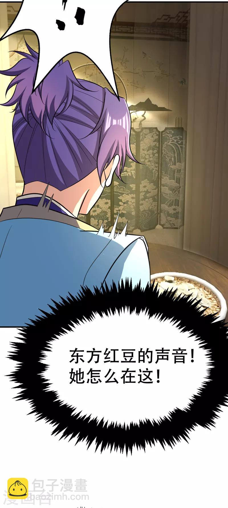 第89话 惊不惊喜？！25