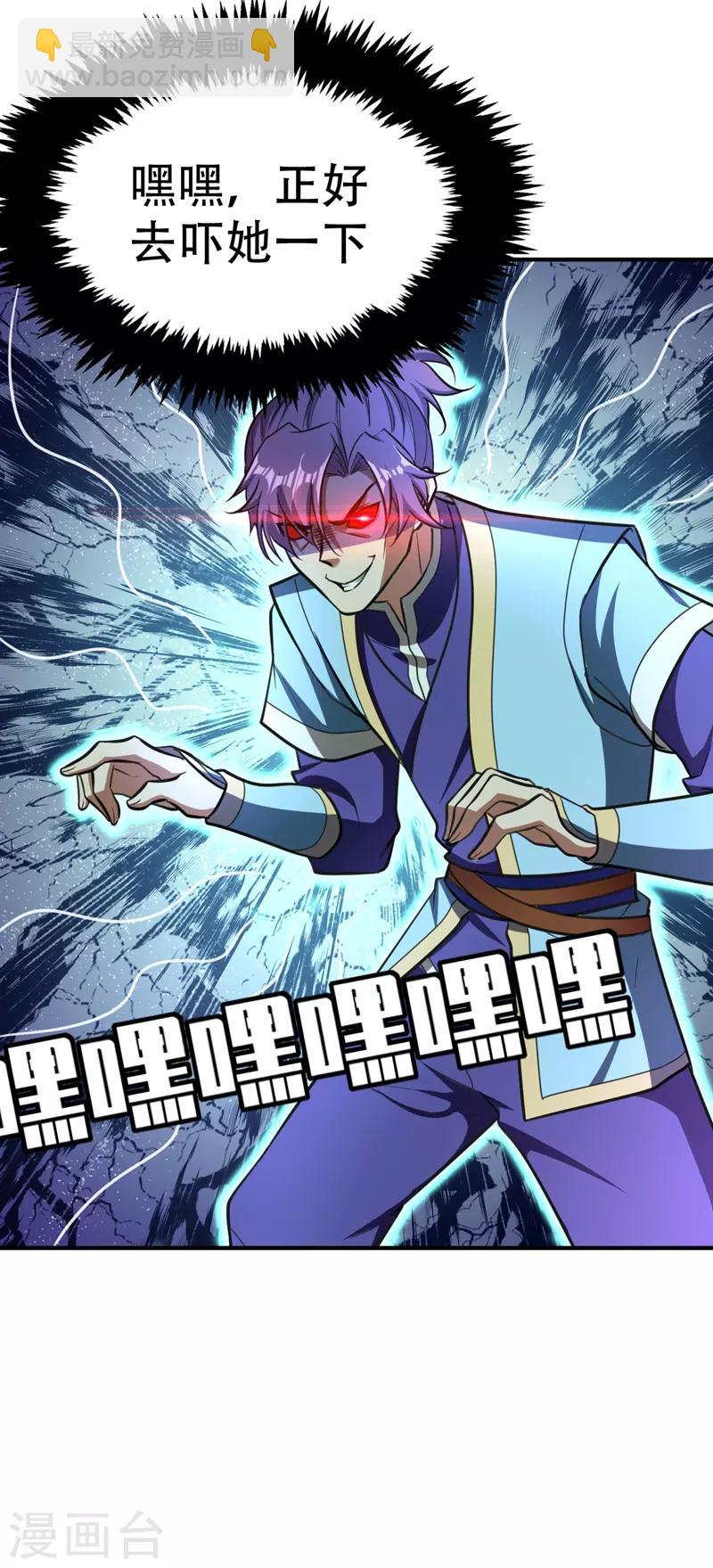 第89话 惊不惊喜？！26