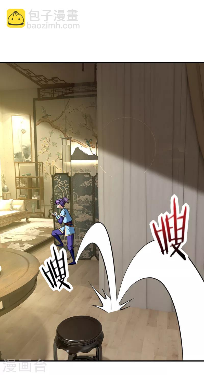 第89话 惊不惊喜？！27