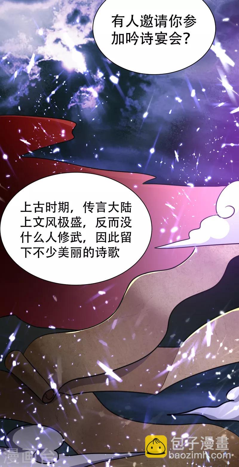 第89话 惊不惊喜？！3