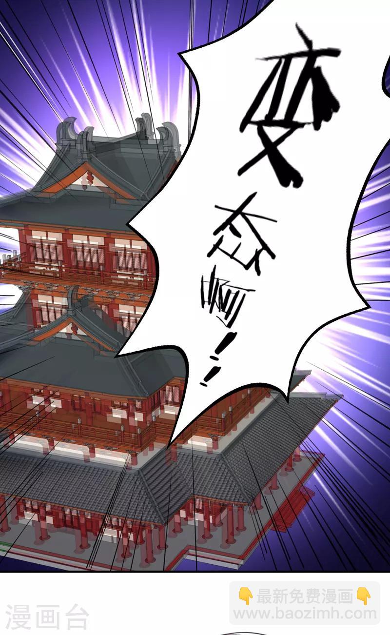 第89话 惊不惊喜？！36