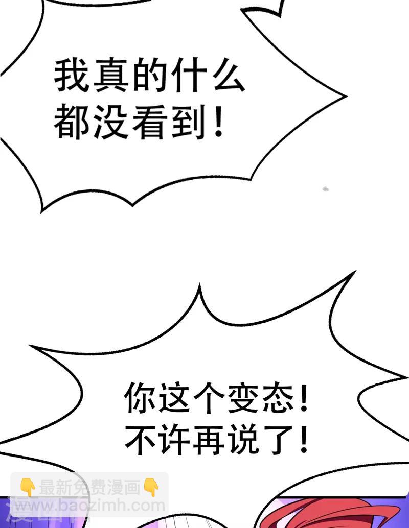 第89话 惊不惊喜？！39