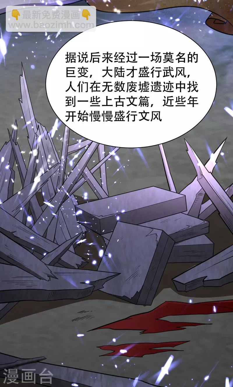 第89话 惊不惊喜？！4