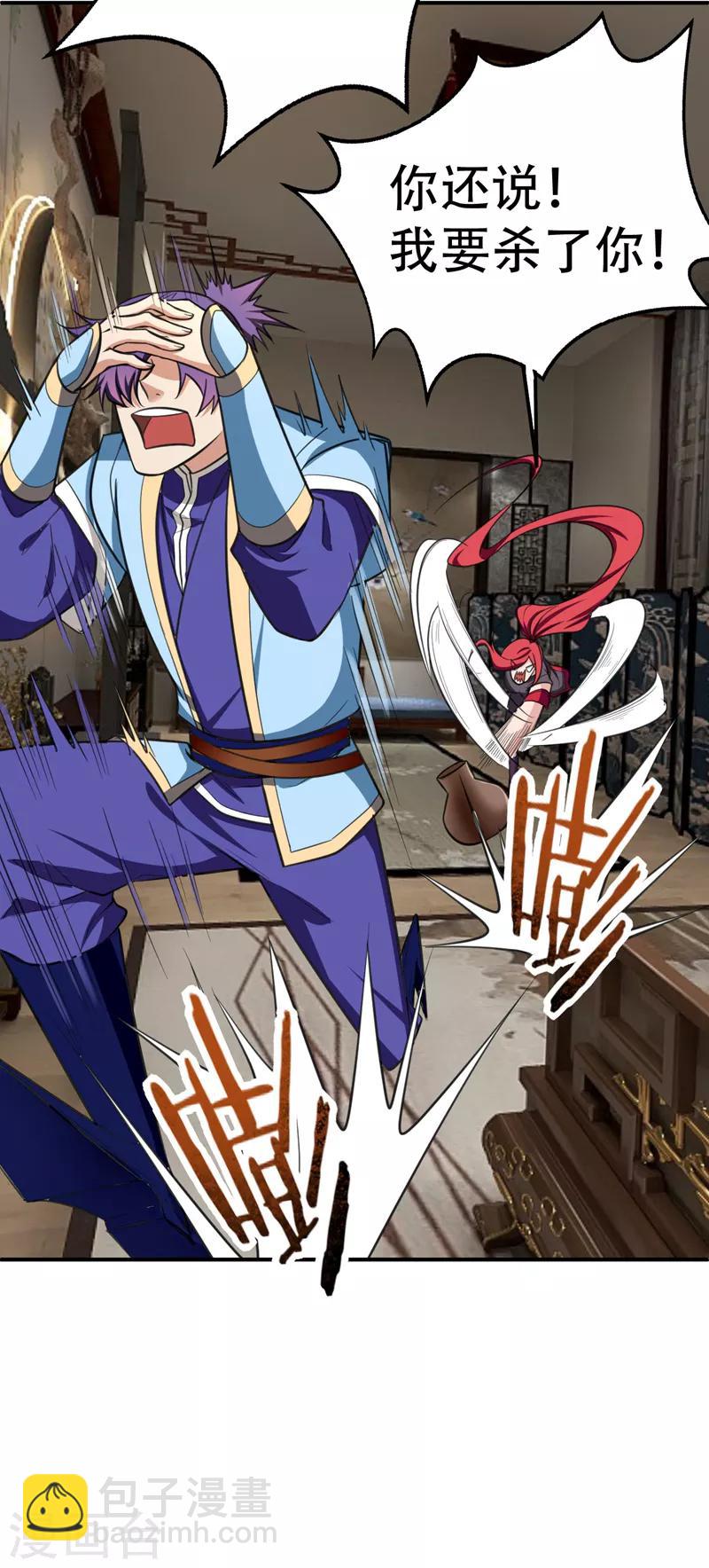 第89话 惊不惊喜？！41