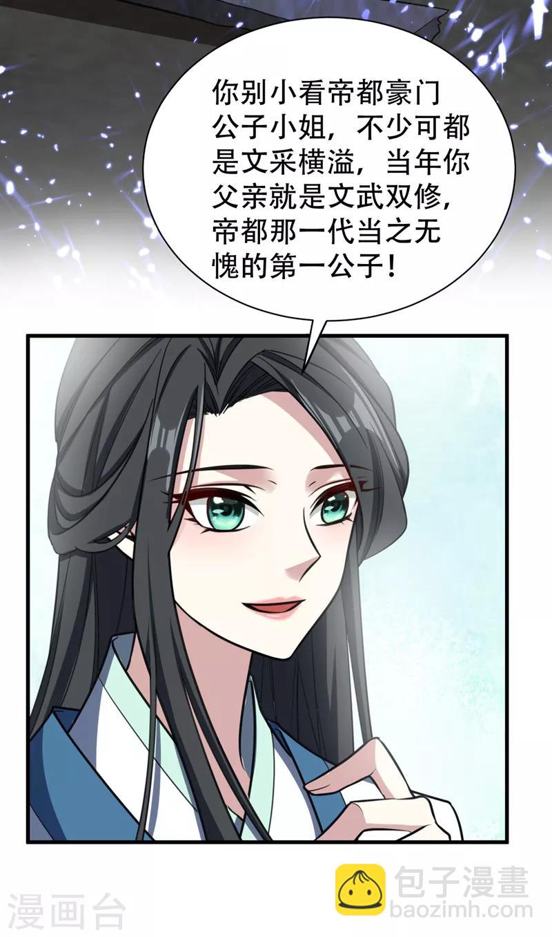 第89话 惊不惊喜？！5