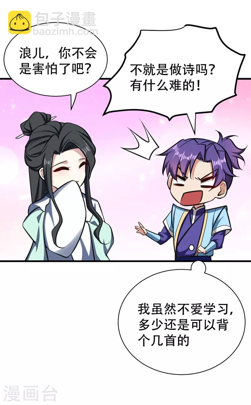 第89话 惊不惊喜？！6