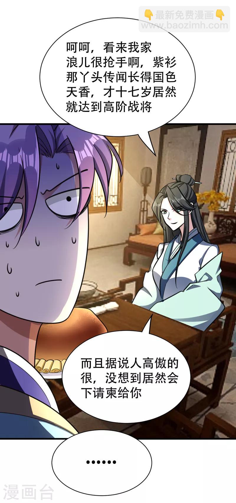 第89话 惊不惊喜？！7