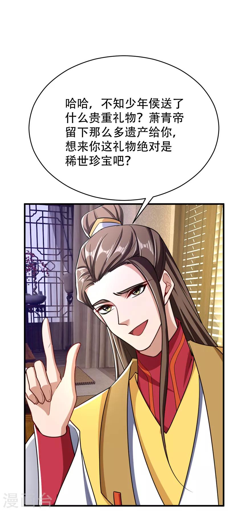 第99话 一群怂货！0