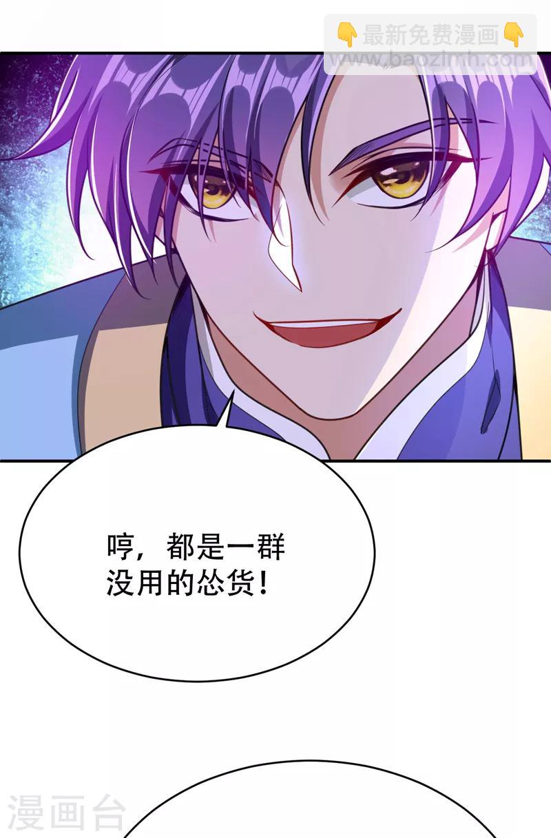 第99话 一群怂货！10