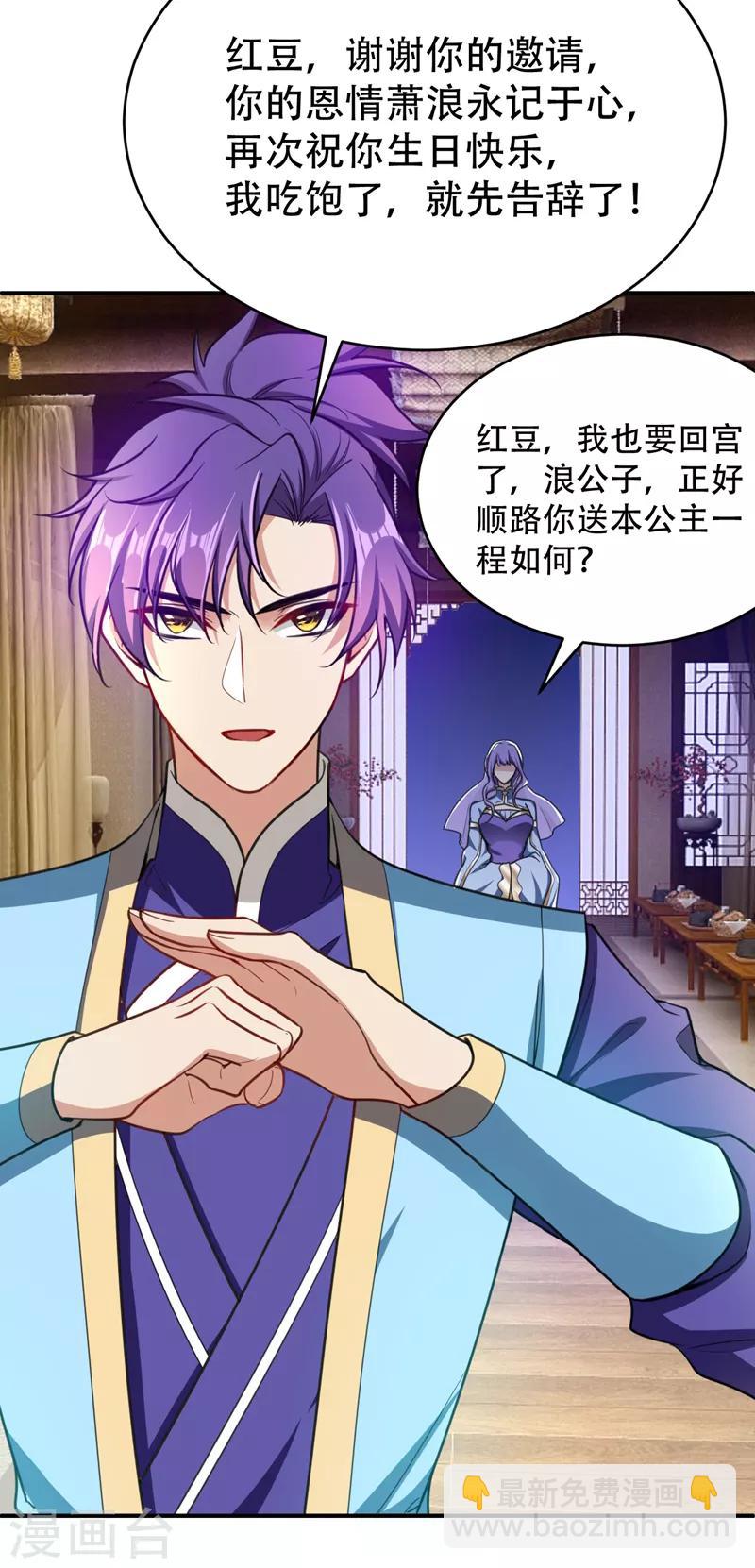 第99话 一群怂货！11