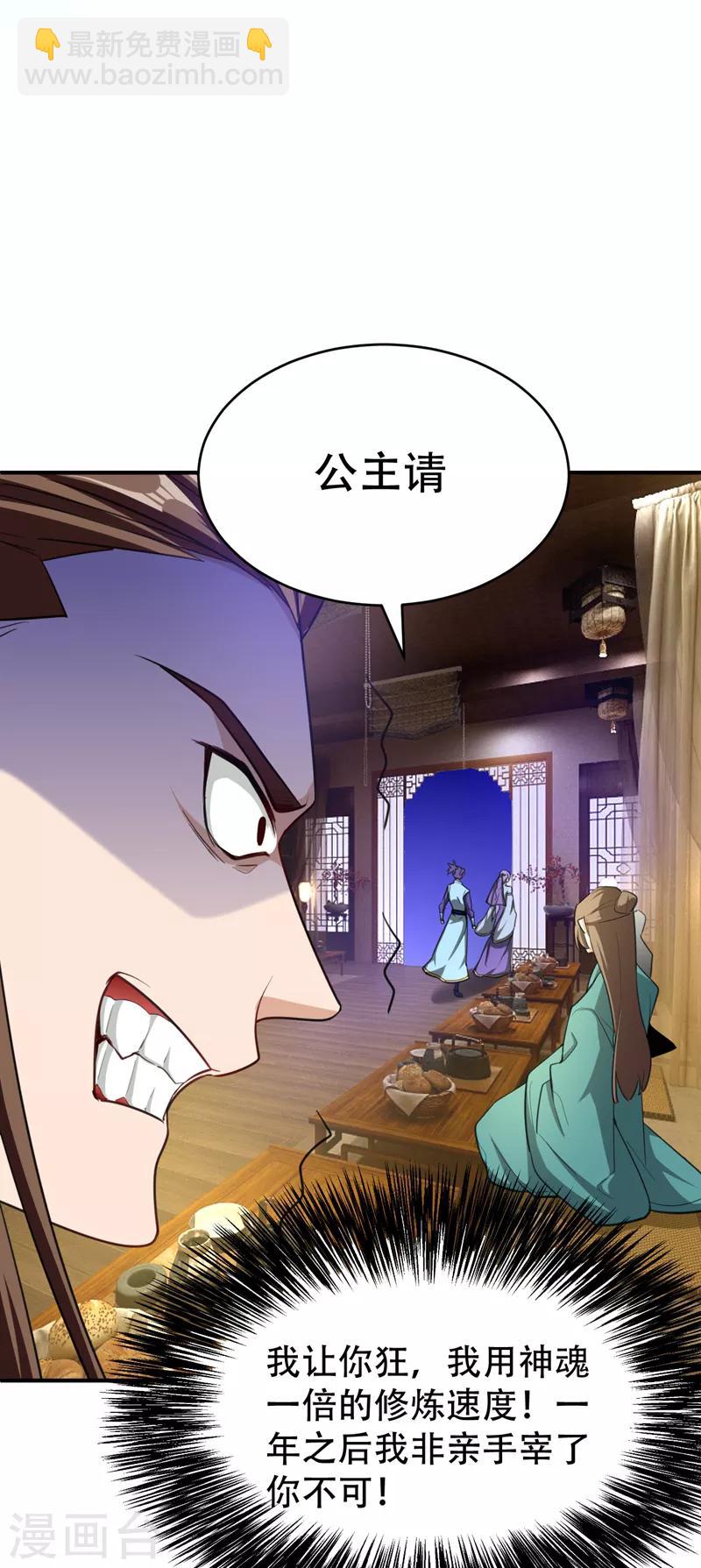 第99话 一群怂货！12