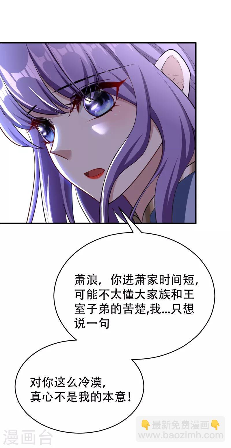 第99话 一群怂货！15