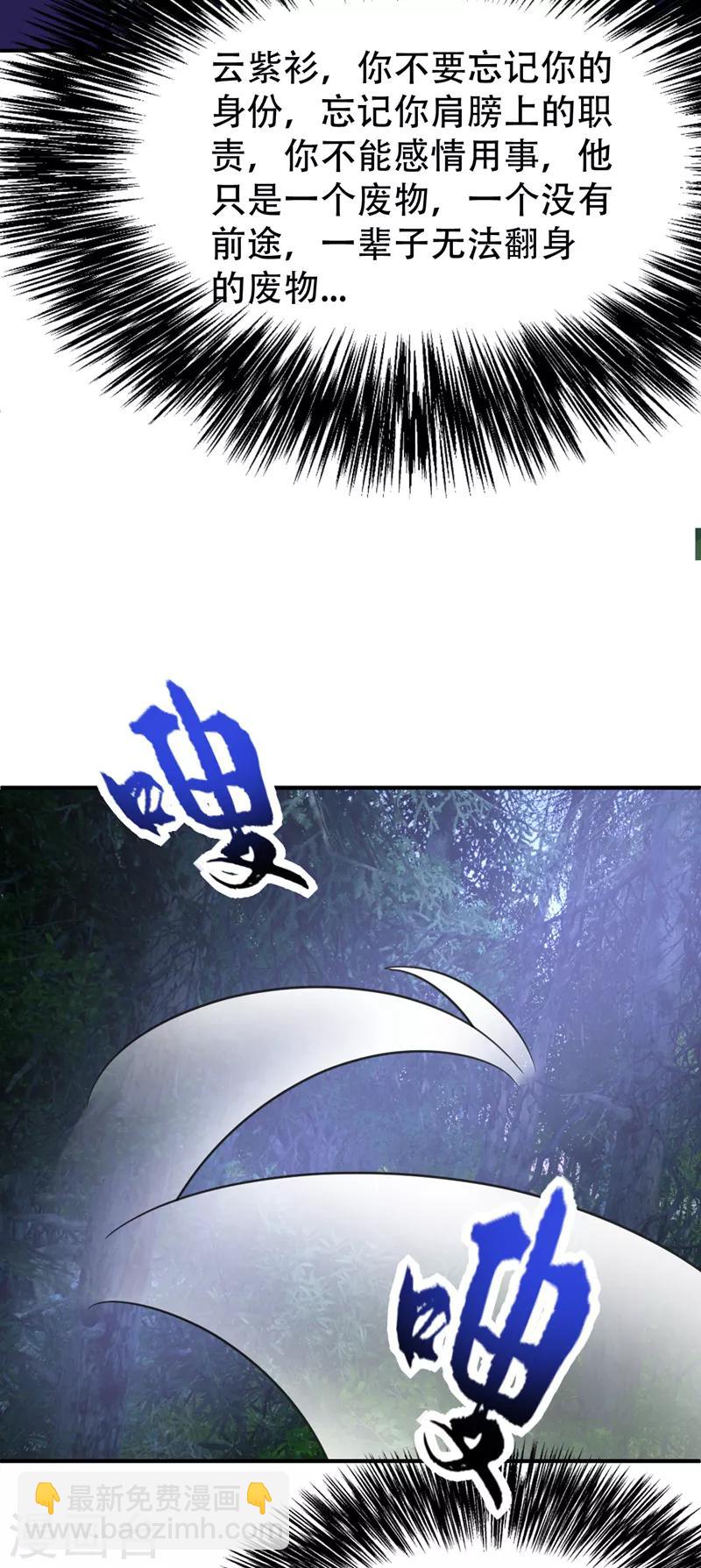 第99话 一群怂货！19