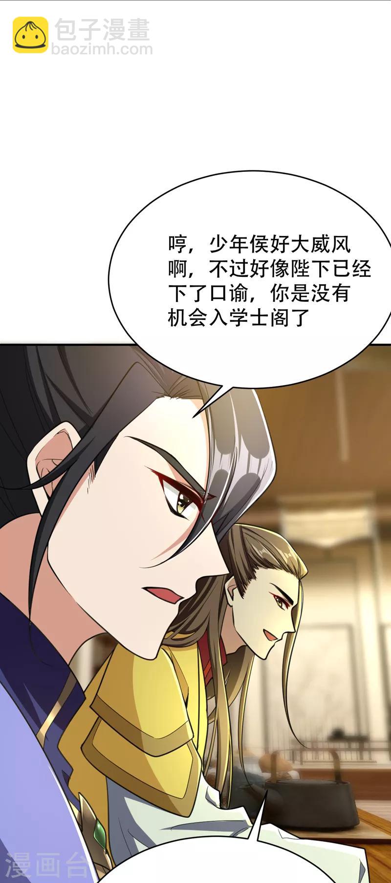 第99话 一群怂货！2