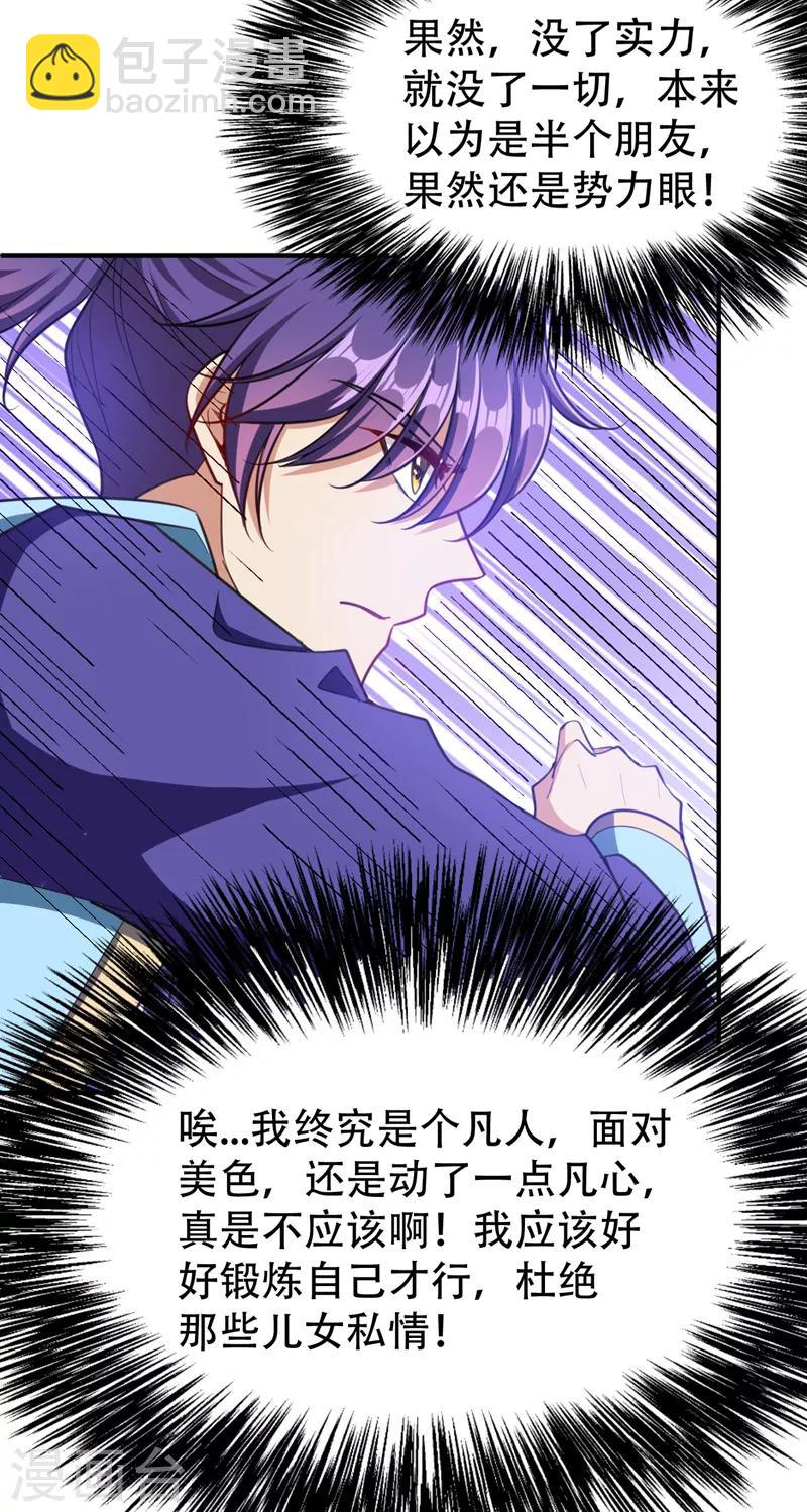 第99话 一群怂货！20
