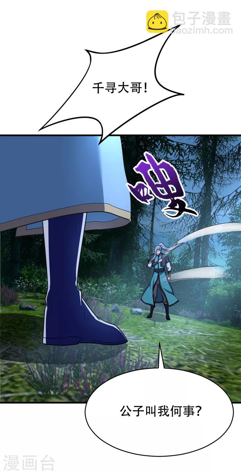 第99话 一群怂货！22