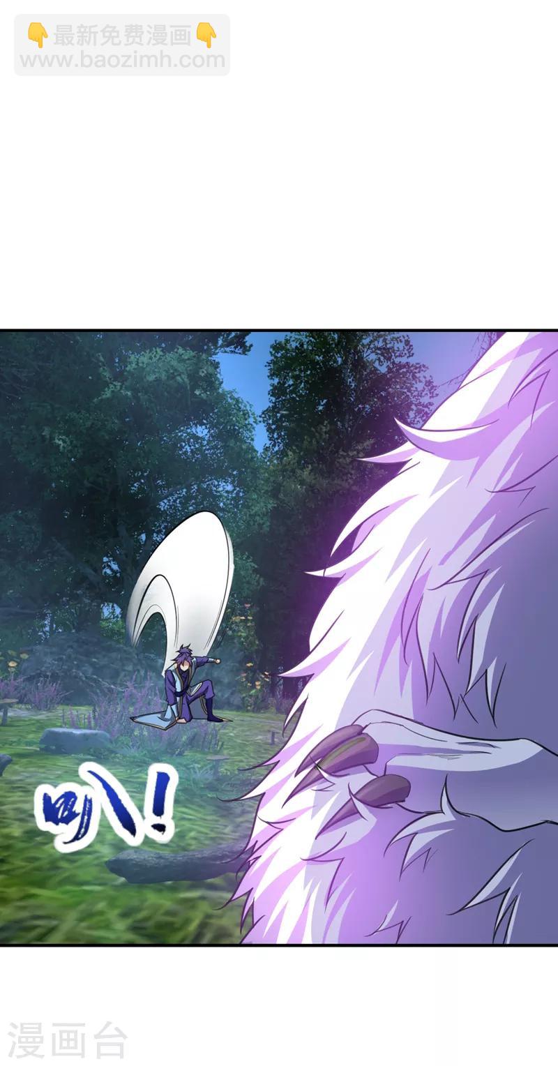 第99话 一群怂货！26