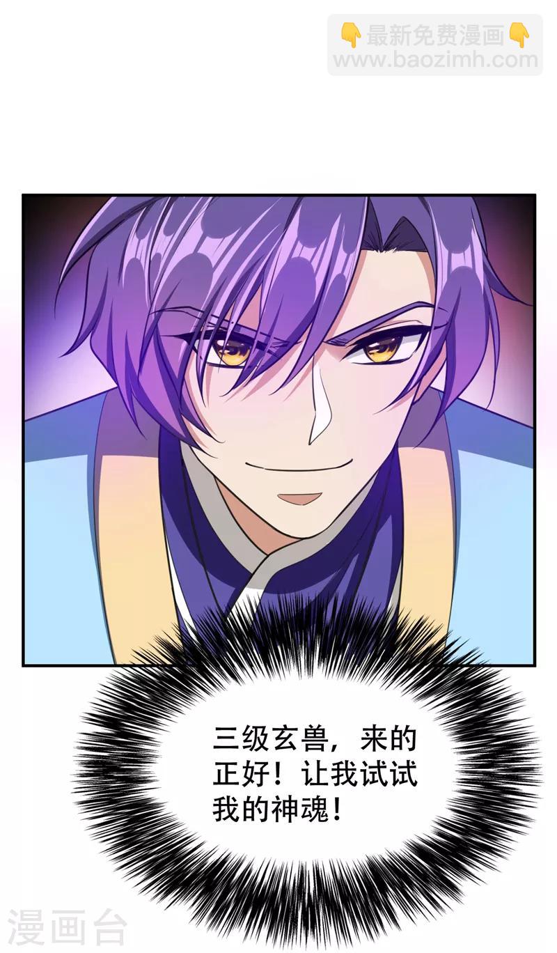 第99话 一群怂货！27