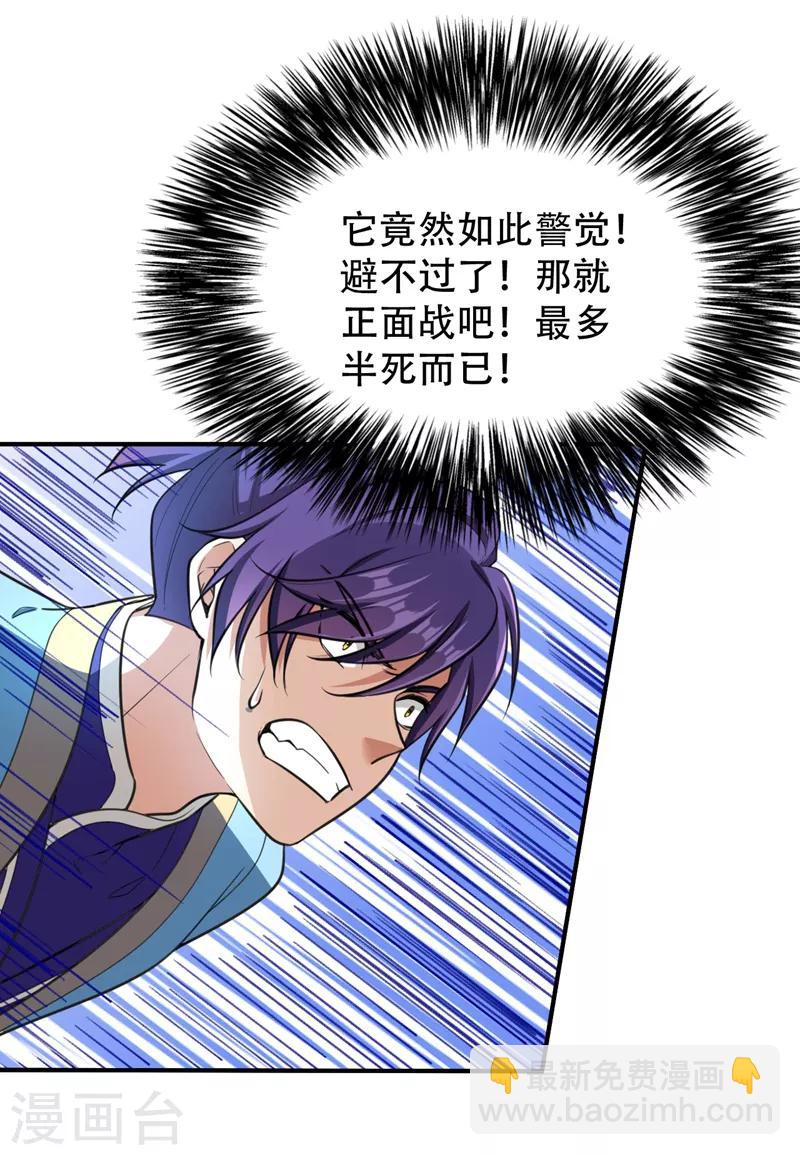 第99话 一群怂货！30