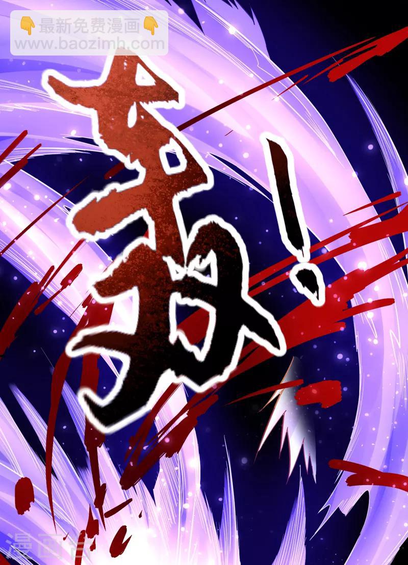 第99话 一群怂货！33