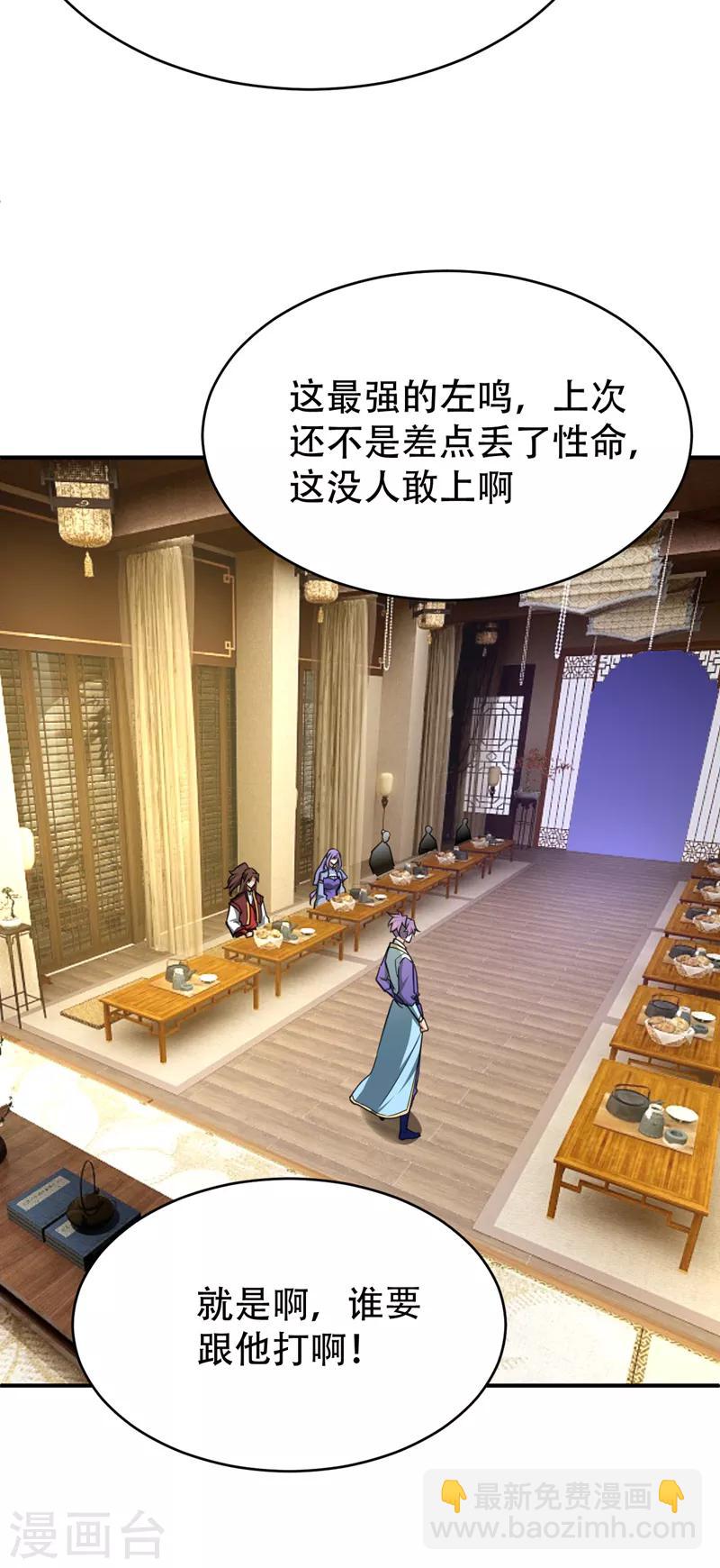 第99话 一群怂货！9