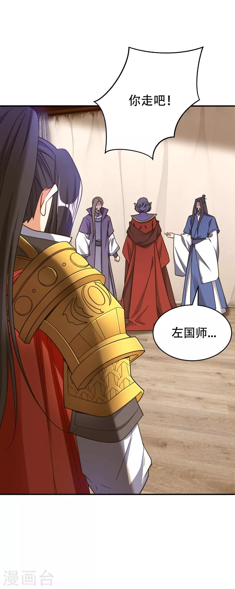 第105话 刺杀来了！0