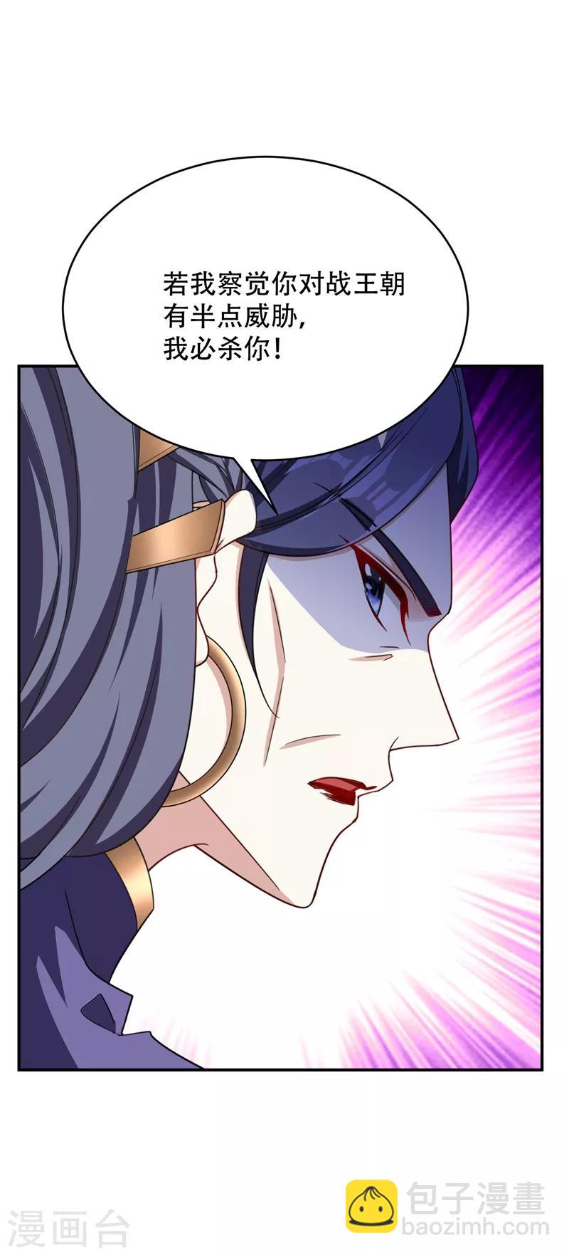 第105话 刺杀来了！1