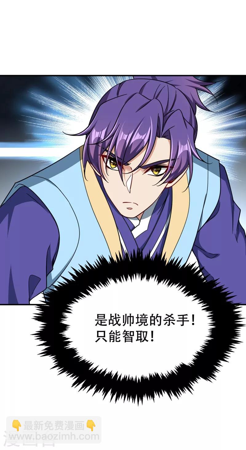第105话 刺杀来了！14