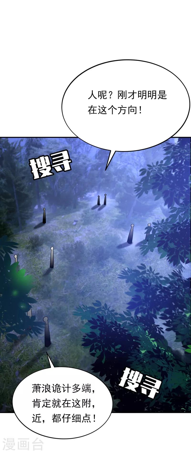 第106话 侮辱爷爷的都要死！0
